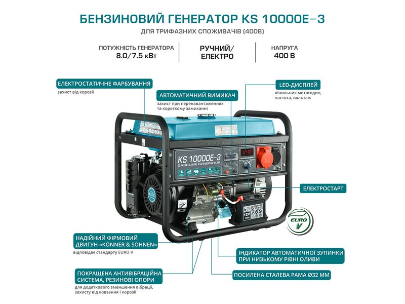 Генератор бензиновий Konner&Sohnen KS 10000E-3 KS 10000E-3 фото