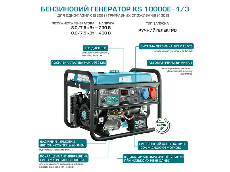 Генератор бензиновий Konner&Sohnen KS 10000E-1/3 KS 10000E-1/3 фото