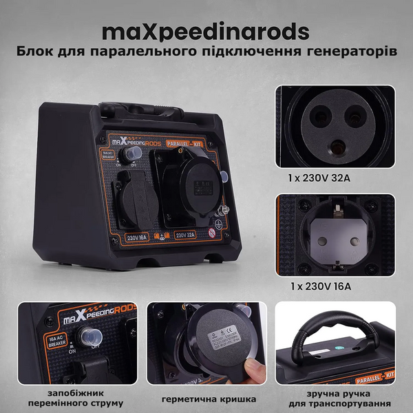 Блок для паралельного подключения MaXpeedingRods MXR Parallel Kit фото