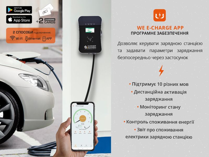 Станція для зарядки електромобілей KS X16/3 KS X16/3 фото